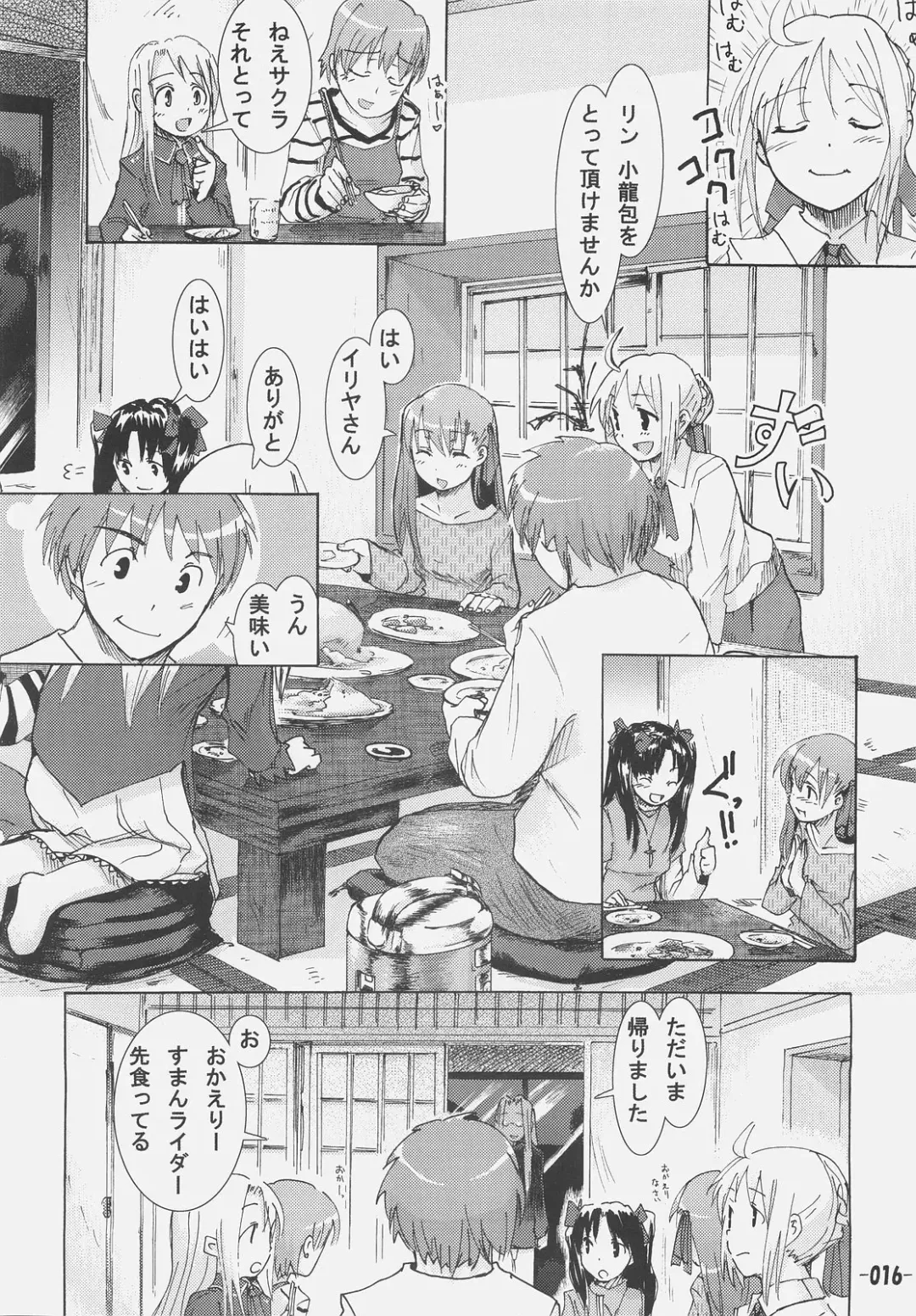 [Hota.] Frenzy driving Fhentai - Page 15