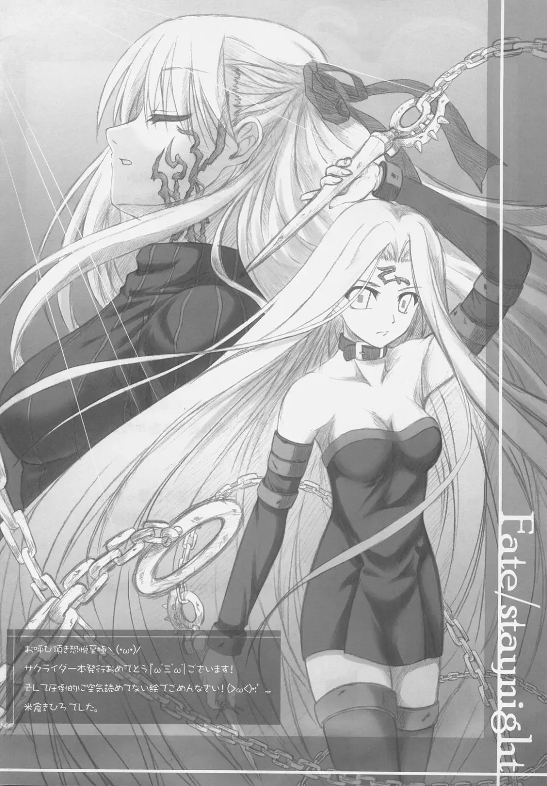 [Hota.] Frenzy driving Fhentai - Page 25