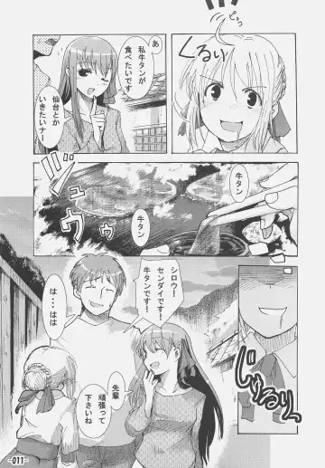 [Hota.] Frenzy driving Fhentai - Page 10