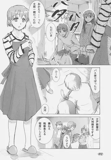 [Hota.] Frenzy driving Fhentai - Page 11