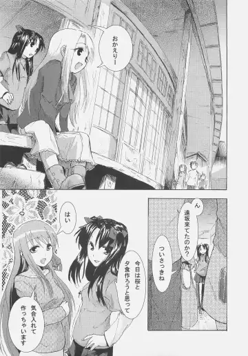 [Hota.] Frenzy driving Fhentai - Page 12