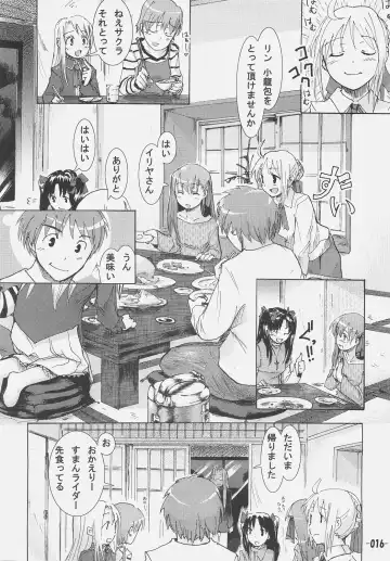 [Hota.] Frenzy driving Fhentai - Page 15