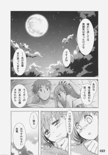 [Hota.] Frenzy driving Fhentai - Page 21