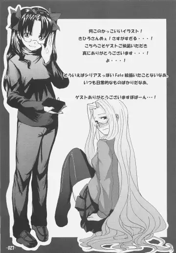 [Hota.] Frenzy driving Fhentai - Page 26