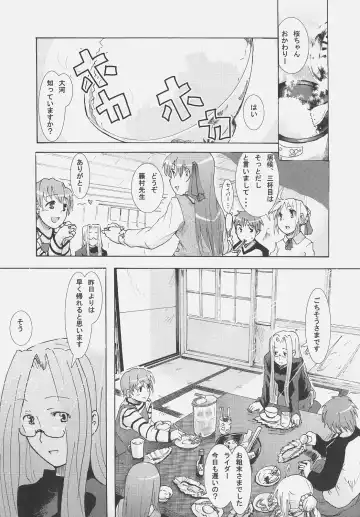 [Hota.] Frenzy driving Fhentai - Page 28