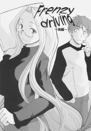 [Hota.] Frenzy driving Fhentai - Page 29