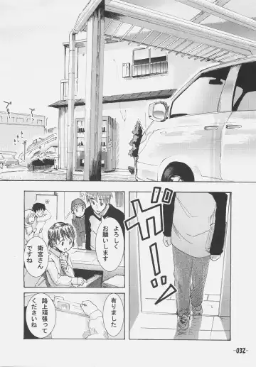 [Hota.] Frenzy driving Fhentai - Page 31