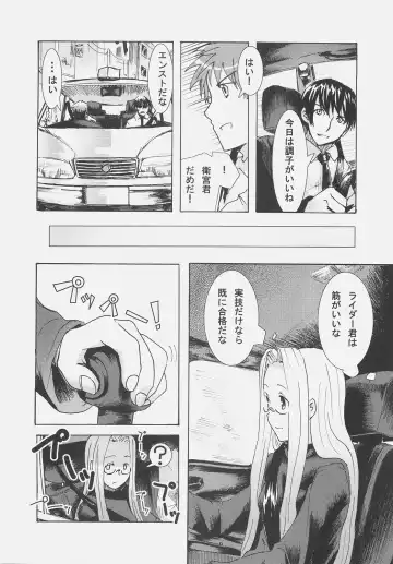 [Hota.] Frenzy driving Fhentai - Page 33