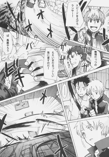 [Hota.] Frenzy driving Fhentai - Page 36