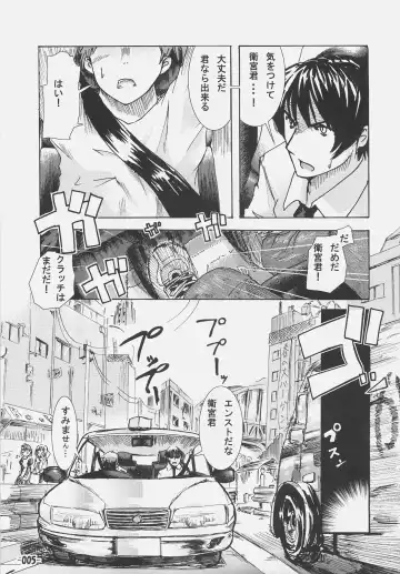 [Hota.] Frenzy driving Fhentai - Page 4