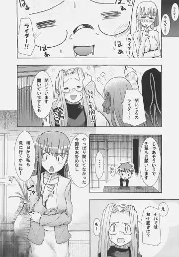 [Hota.] Frenzy driving Fhentai - Page 51