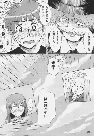 [Hota.] Frenzy driving Fhentai - Page 53