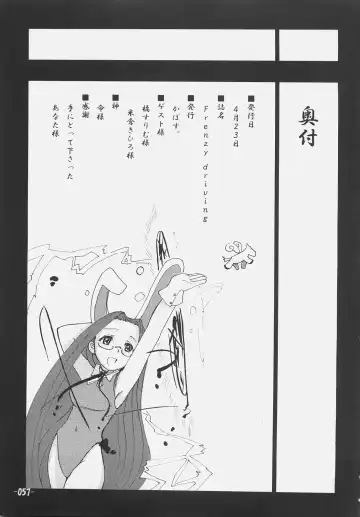 [Hota.] Frenzy driving Fhentai - Page 56