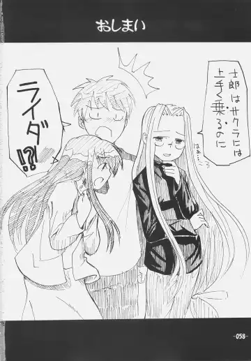 [Hota.] Frenzy driving Fhentai - Page 57