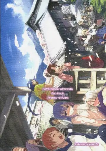 [Hota.] Frenzy driving Fhentai - Page 58