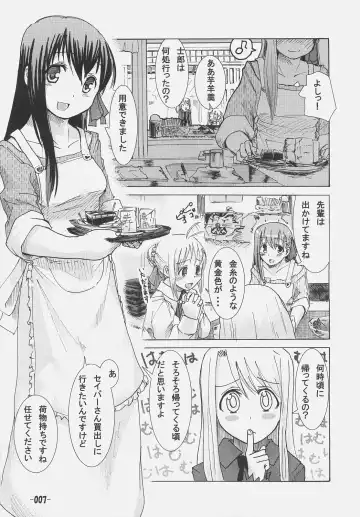 [Hota.] Frenzy driving Fhentai - Page 6