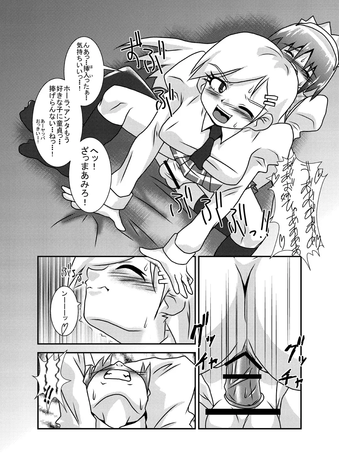 [Kurodou Katana] Sekai de Ichiban Daikirai de Jama na Otouto Fhentai - Page 24