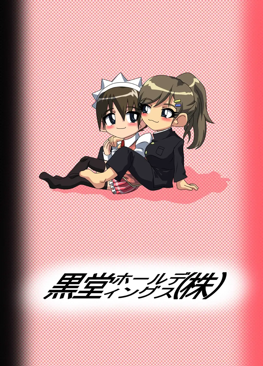 [Kurodou Katana] Sekai de Ichiban Daikirai de Jama na Otouto Fhentai - Page 32