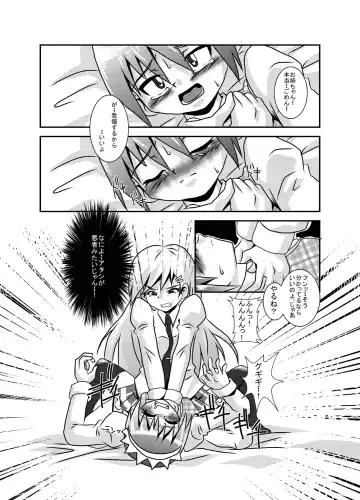 [Kurodou Katana] Sekai de Ichiban Daikirai de Jama na Otouto Fhentai - Page 10