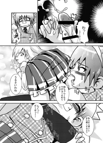 [Kurodou Katana] Sekai de Ichiban Daikirai de Jama na Otouto Fhentai - Page 14