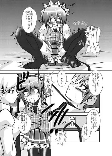 [Kurodou Katana] Sekai de Ichiban Daikirai de Jama na Otouto Fhentai - Page 17