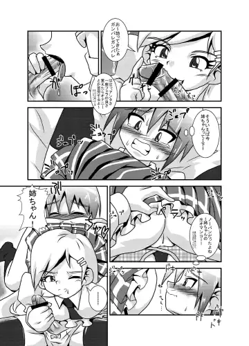 [Kurodou Katana] Sekai de Ichiban Daikirai de Jama na Otouto Fhentai - Page 20