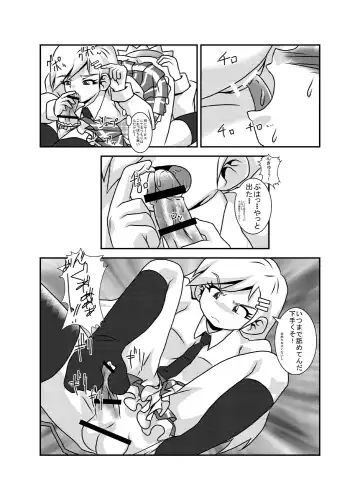 [Kurodou Katana] Sekai de Ichiban Daikirai de Jama na Otouto Fhentai - Page 21