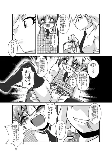 [Kurodou Katana] Sekai de Ichiban Daikirai de Jama na Otouto Fhentai - Page 22