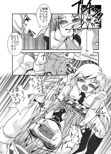 [Kurodou Katana] Sekai de Ichiban Daikirai de Jama na Otouto Fhentai - Page 26