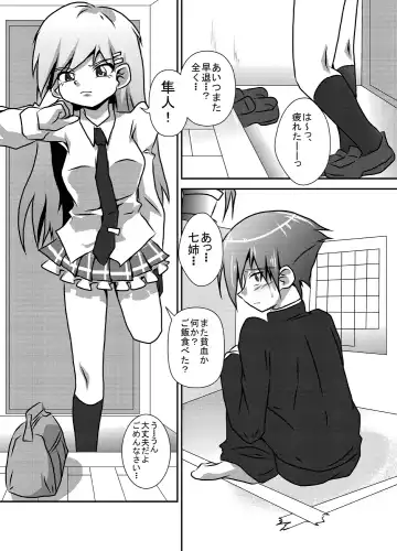 [Kurodou Katana] Sekai de Ichiban Daikirai de Jama na Otouto Fhentai - Page 3