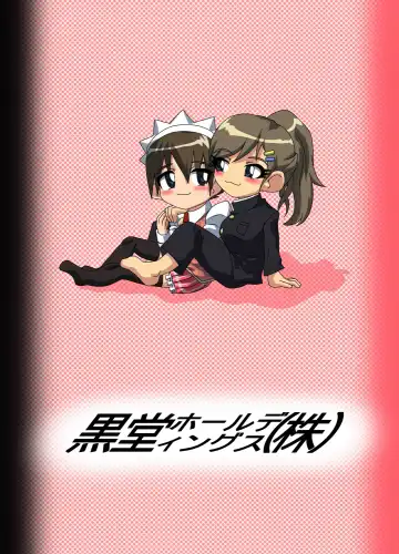 [Kurodou Katana] Sekai de Ichiban Daikirai de Jama na Otouto Fhentai - Page 32