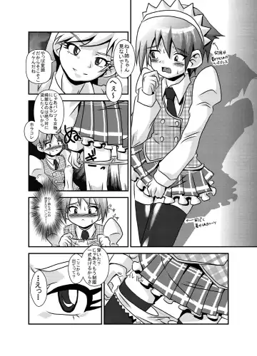 [Kurodou Katana] Sekai de Ichiban Daikirai de Jama na Otouto Fhentai - Page 7