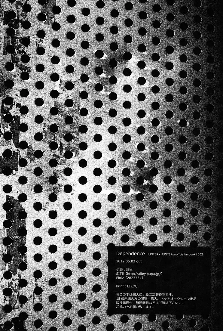 [Yuri] Dependence Fhentai - Page 21