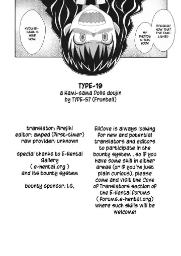 [Frunbell] TYPE-19 Fhentai - Page 27