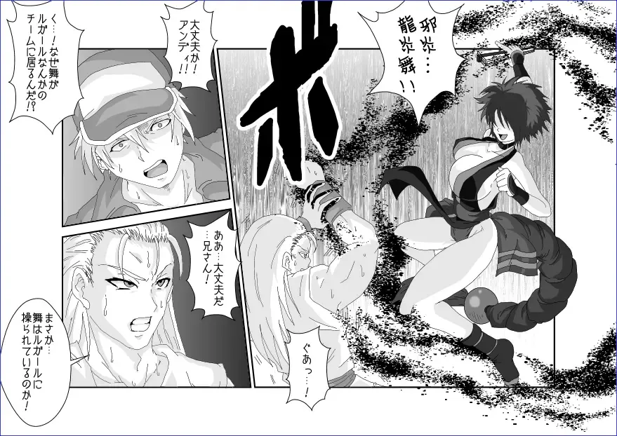 Sennou Soshite Akuochi ~KOF Hen~ Fhentai - Page 18