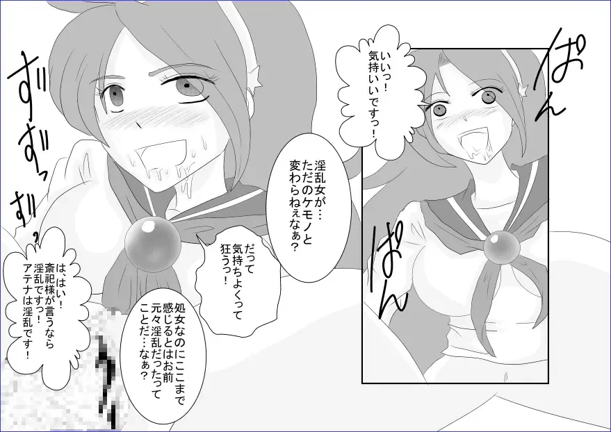 Sennou Soshite Akuochi ~KOF Hen~ Fhentai - Page 34