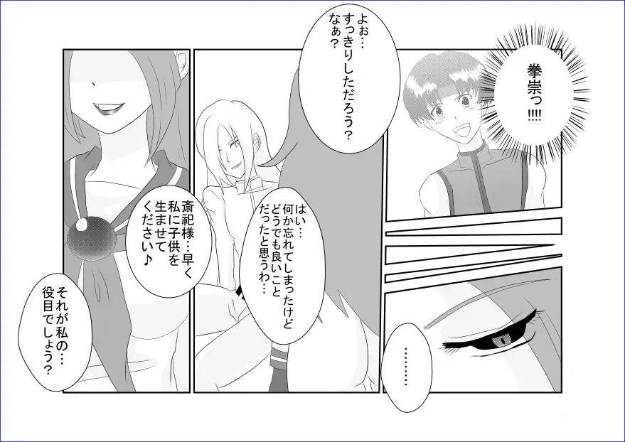 Sennou Soshite Akuochi ~KOF Hen~ Fhentai - Page 37