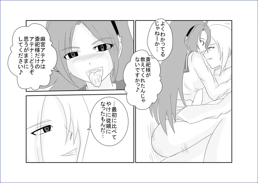 Sennou Soshite Akuochi ~KOF Hen~ Fhentai - Page 38