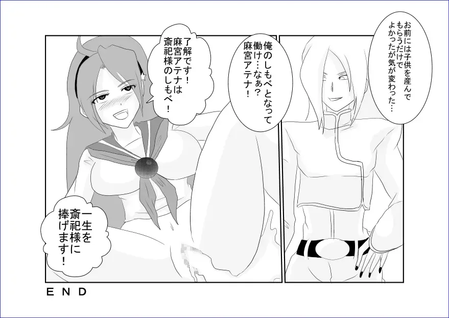 Sennou Soshite Akuochi ~KOF Hen~ Fhentai - Page 40
