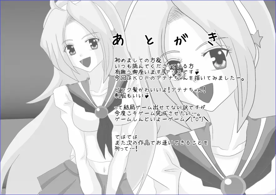 Sennou Soshite Akuochi ~KOF Hen~ Fhentai - Page 41