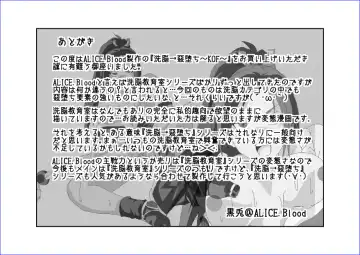 Sennou Soshite Akuochi ~KOF Hen~ Fhentai - Page 20