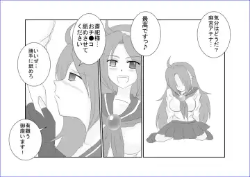 Sennou Soshite Akuochi ~KOF Hen~ Fhentai - Page 29