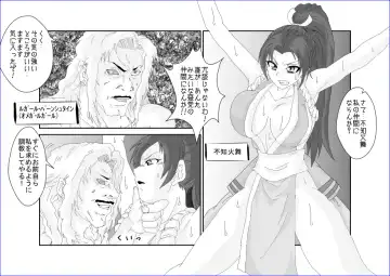 Sennou Soshite Akuochi ~KOF Hen~ Fhentai - Page 3