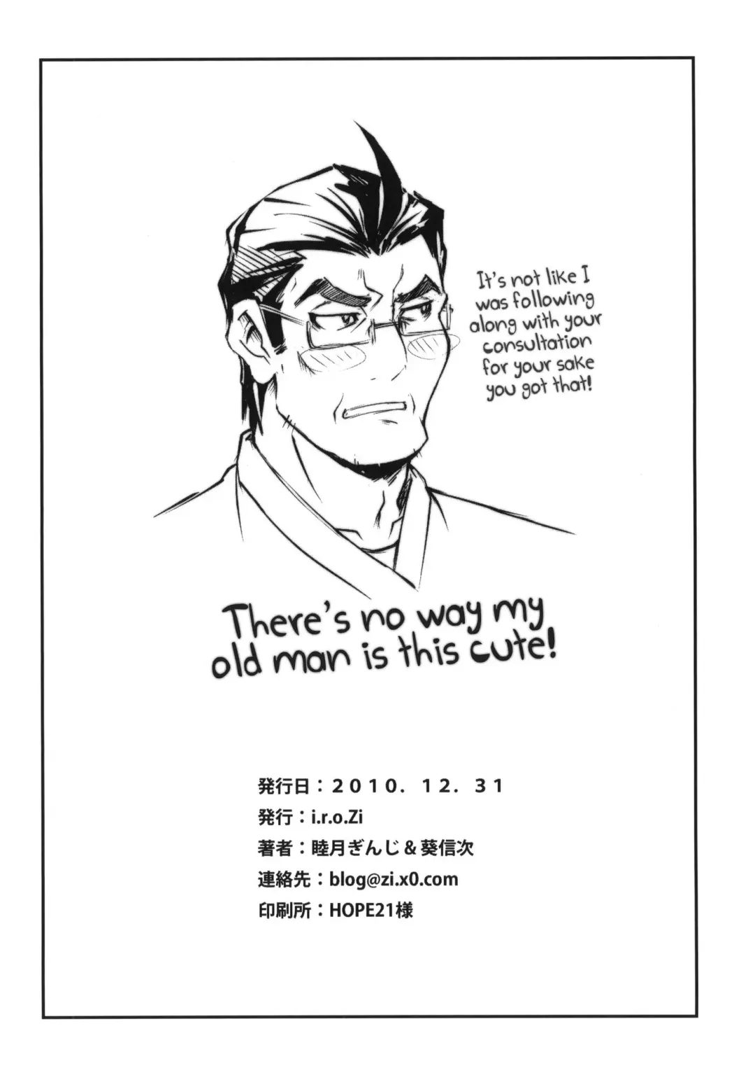 [Aoi Shinji - Mutsuki Ginji] Tsuuhou Shimasuyo Oniisan Fhentai - Page 25