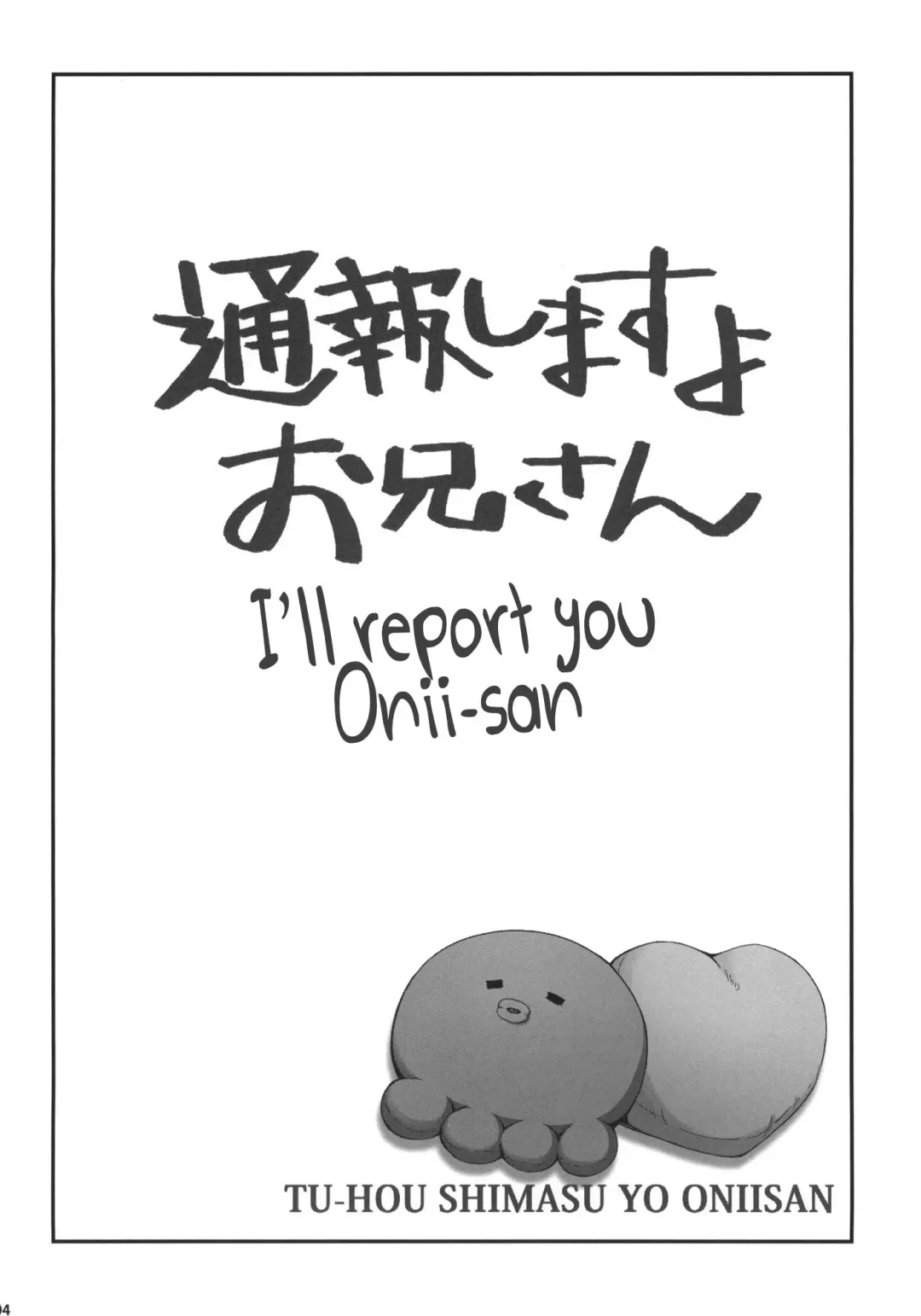 [Aoi Shinji - Mutsuki Ginji] Tsuuhou Shimasuyo Oniisan Fhentai - Page 3