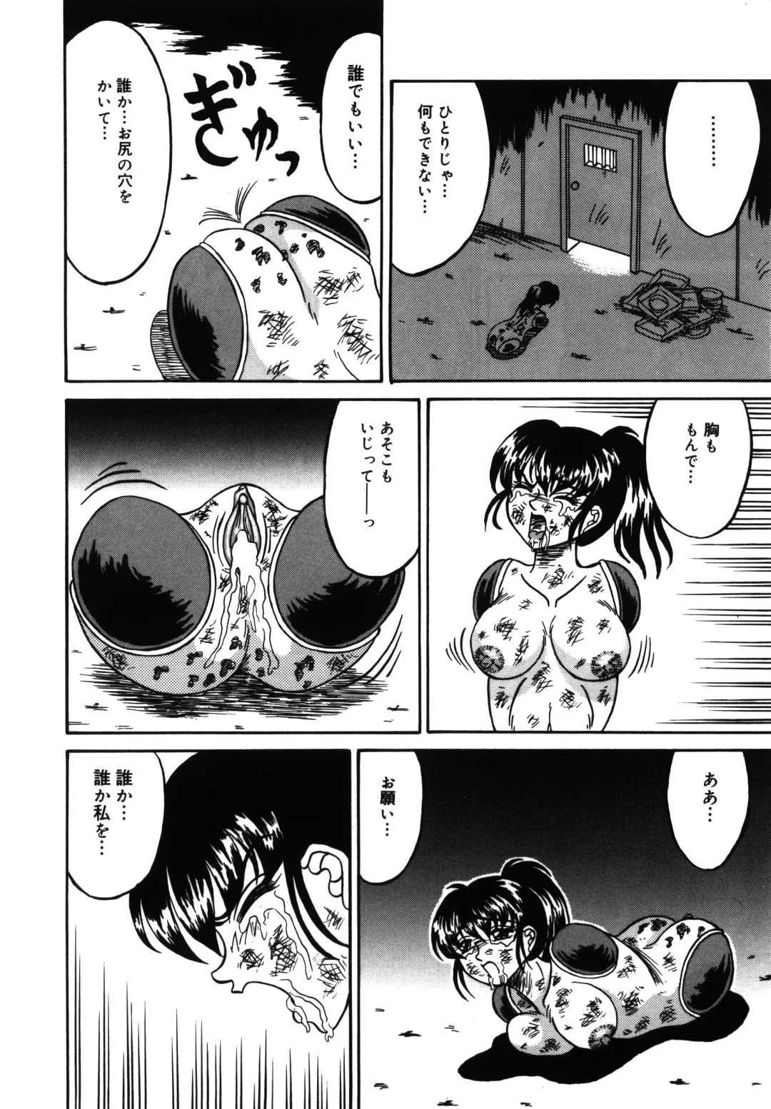 [Kesshousui] Hitorikiri -Solitude- Fhentai - Page 14