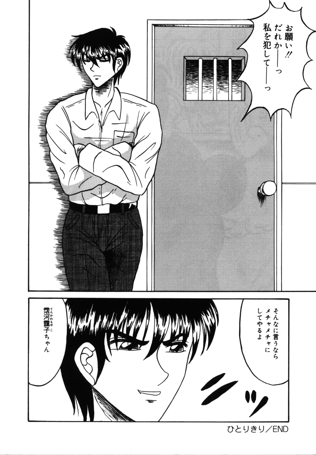 [Kesshousui] Hitorikiri -Solitude- Fhentai - Page 16