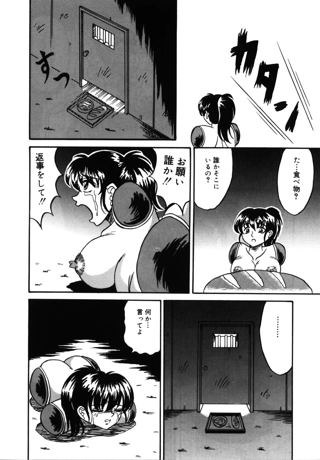 [Kesshousui] Hitorikiri -Solitude- Fhentai - Page 4