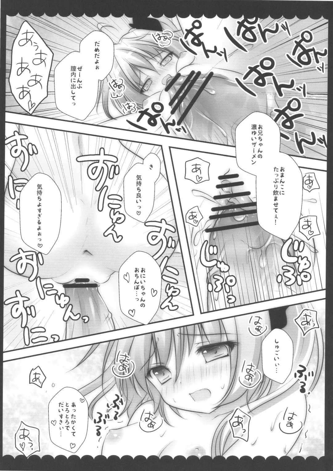 [Kino] Ore no Byouteki na Imouto Fhentai - Page 15