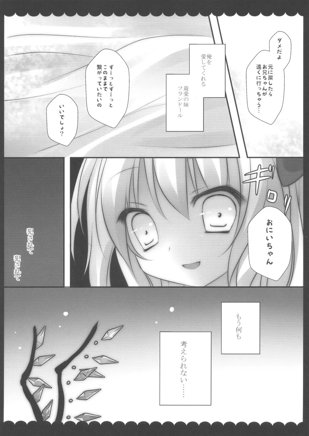 [Kino] Ore no Byouteki na Imouto Fhentai - Page 18